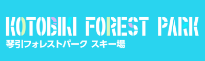 琴引フォレストパーク